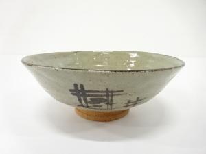 作家物　鉄絵　平茶碗